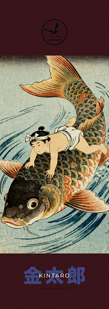 Shirasagi Shima Dojo Shop Dojo & Kunst Poster Design Kintaro