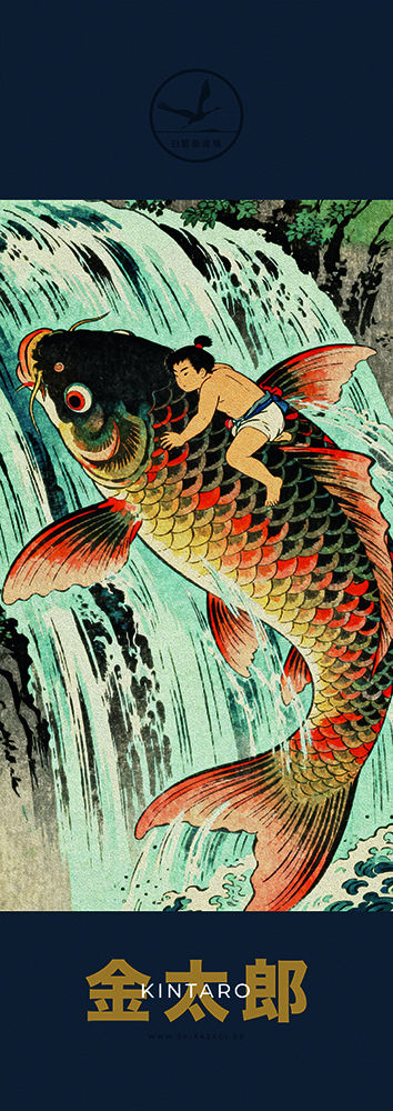 Shirasagi Shima Dojo Shop Dojo & Kunst Poster Design Kintaro